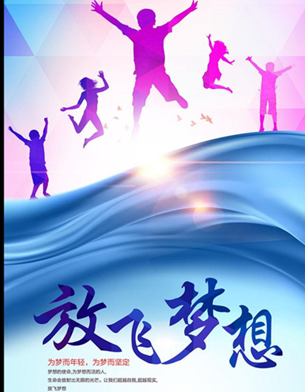 總公司開(kāi)展以“放飛夢(mèng)想、筑夢(mèng)起航”為主題的道德講堂活動(dòng)